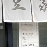 伊豆家 - 店舗指定無料駐車場の案内図