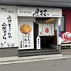うに専門店 世壱屋 函館魚まさ店