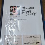 ラーメン東横 - 