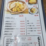 ラーメン東横 - 