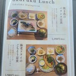 FukuFuku - メニュー表④