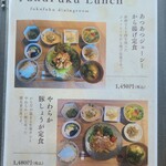 FukuFuku - メニュー表②