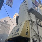 ラーメン二郎 - 