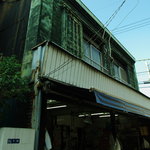 辰巳屋 - 斜（はす）向かひにある看板建築の八百屋「杉浦商店」