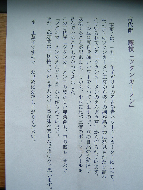 保月菓子舗 name=