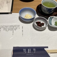 旬粋亭 - 