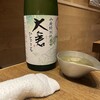 日本酒バル　Chintara