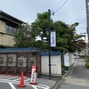 あつた蓬莱軒 本店