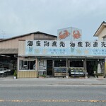 杉原功商店 - 