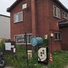 スープカレー奥芝商店 旭川亭