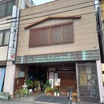 八城寿司 - 