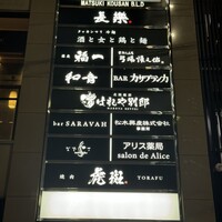 はれや別邸 - 