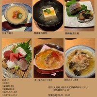 はれや別邸 - 