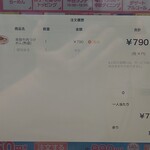 幸楽苑 - 注文タブレット