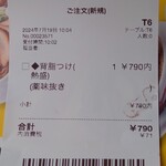 幸楽苑 - ご注文票