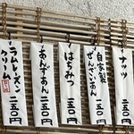 こひる庵 - あんずみつだったら絶対横綱にしていたな