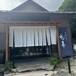 見晴茶屋 兎月 - 