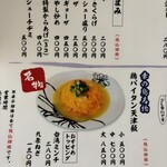 らーめん 幸の鳥 - 