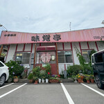 味覚亭 - 外観☆