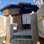 うなぎと日本料理 今助 - 