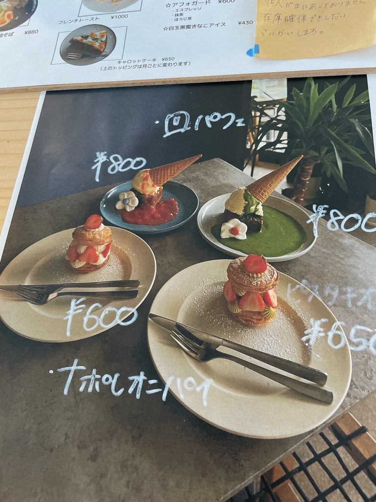 メニュー写真 : 184=99 （イバショハココ） - 学園前（札幌