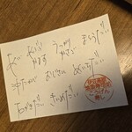 こうげん寿し - 