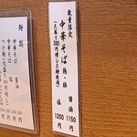 中華そば うえまち - 