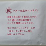 六花の森 - 能書きどおり