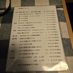 こうげん寿し - 