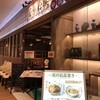 蘭の拾璞 御徒町店