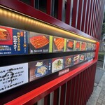 入谷鬼子母神門前のだや - 