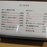 手打ちラーメン 清仁軒 - メニュー