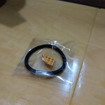 手打ちラーメン 清仁軒 - サ―ビスのゴム