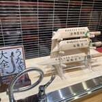 入谷鬼子母神門前のだや - 