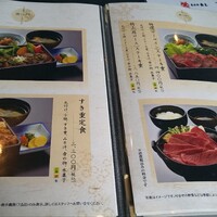 米沢牛黄木 金剛閣 すき焼き しゃぶしゃぶ 毘沙門 - 