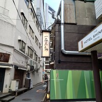 厳選焼鳥 一石三鳥 本店 - 
