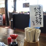 ヨコクラうどん - 店内