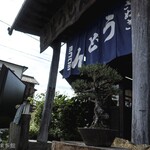 ヨコクラうどん - 外観