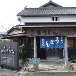 ヨコクラうどん - 外観