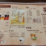 馬肉料理 吉兆 - 