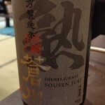 馬肉料理 吉兆 - 