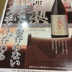 馬肉料理 吉兆 - 