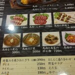 馬肉料理 吉兆 - 