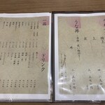 うなぎ亭 一座 - 