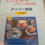 なぶら - これはメニューの一例画像