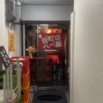 和魂ほむら - 