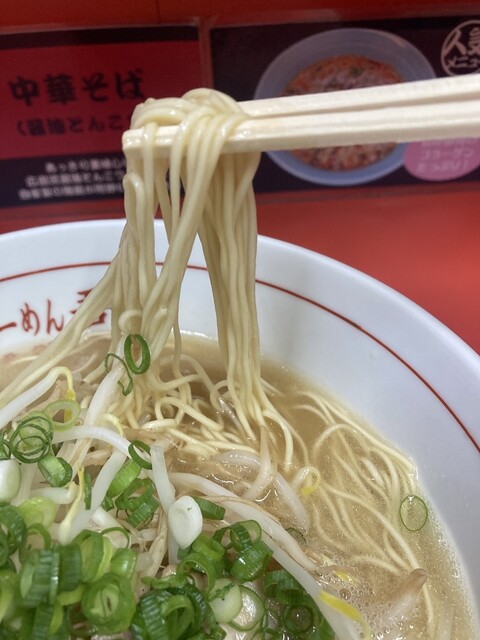 Chuka Soba Senmon Ten Ramen Goro photo 5
