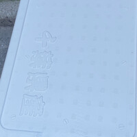 新宿割烹 中嶋 - 