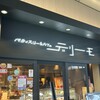 パティスリー＆カフェ デリーモ 京都店