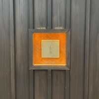 とり茶太郎 - 